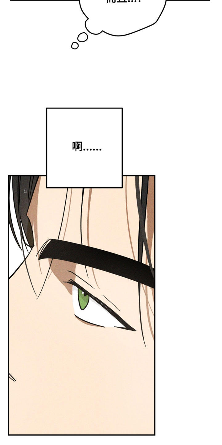 温控牢笼漫画,第21章：一辈子都无法忘记4图