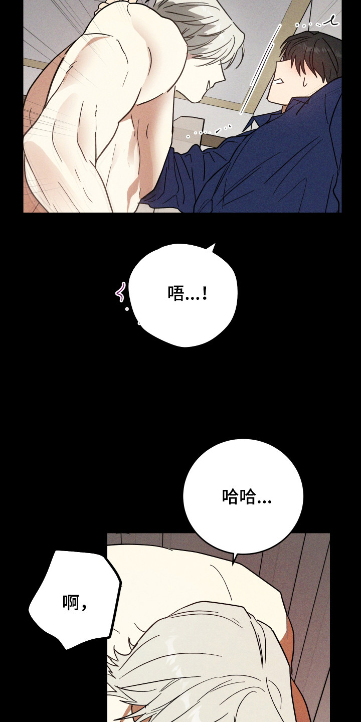 温控牢笼漫画,第14章：心情糟糕5图