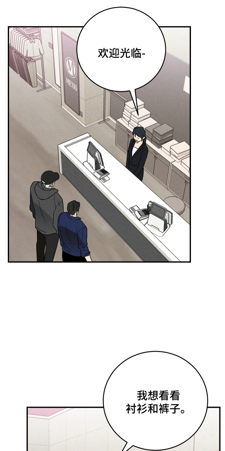 温控牢笼漫画,第11章：量尺寸5图