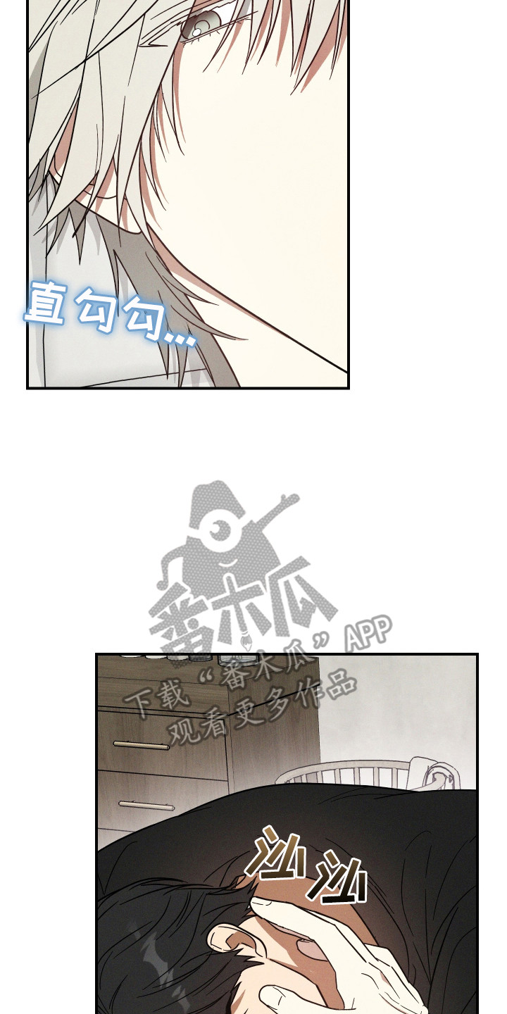 温控牢笼漫画,第9章：心软5图