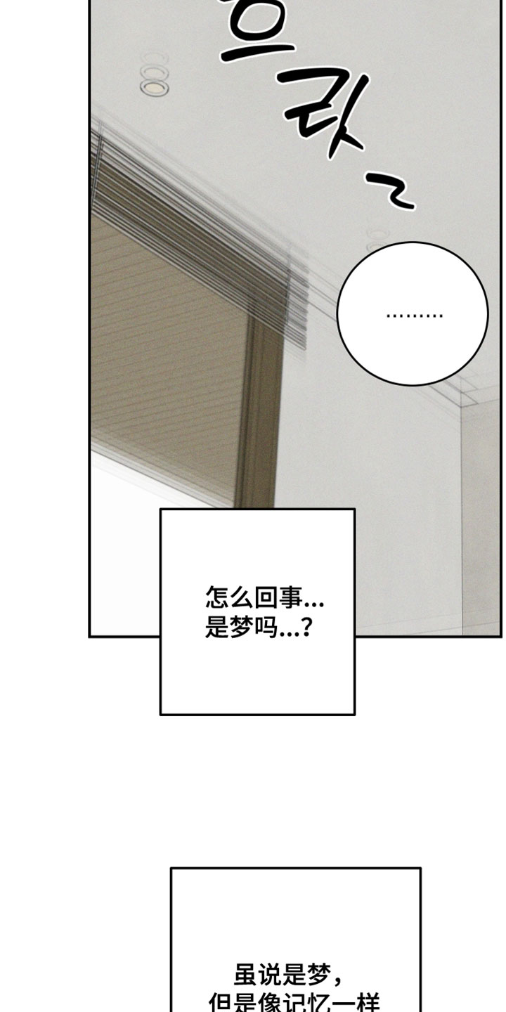 温控牢笼漫画,第20章：实验体3图