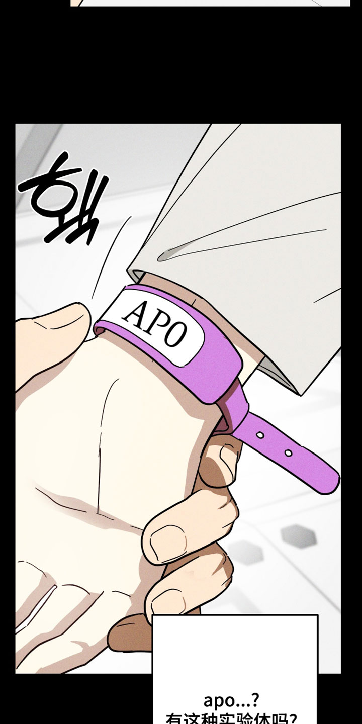 温控牢笼漫画,第20章：实验体1图