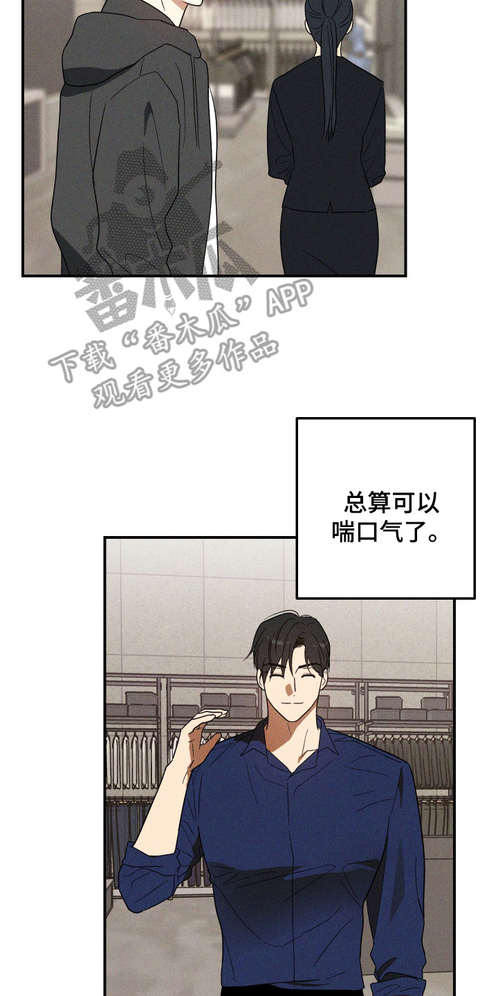 温控牢笼漫画,第11章：量尺寸2图
