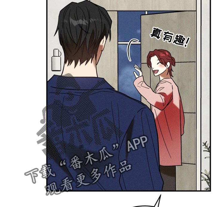 温控牢笼漫画,第17章：什么都没有2图