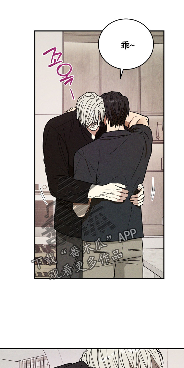 温控牢笼漫画,第22章：走神2图
