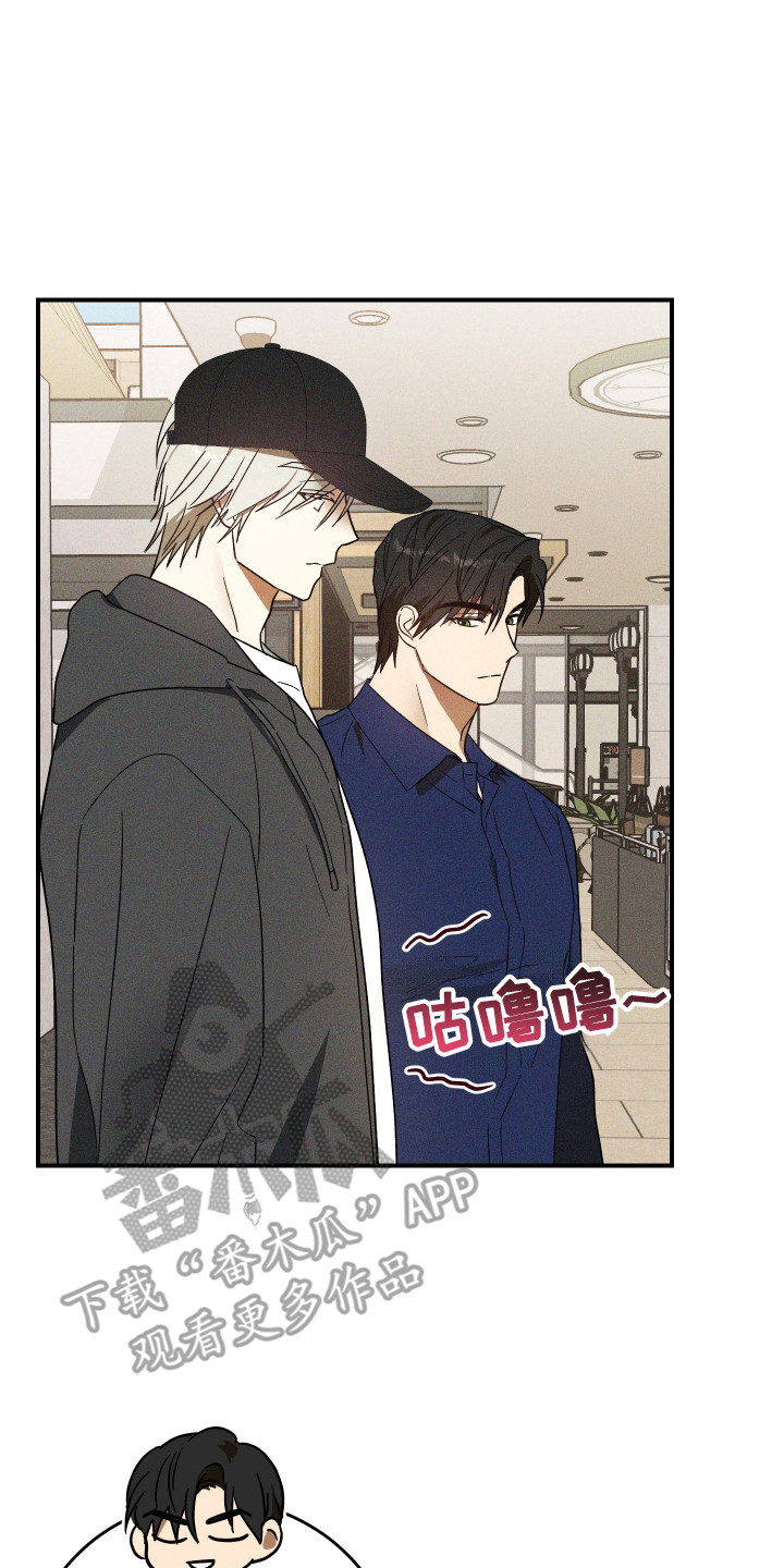 温控牢笼漫画,第10章：直直盯着2图