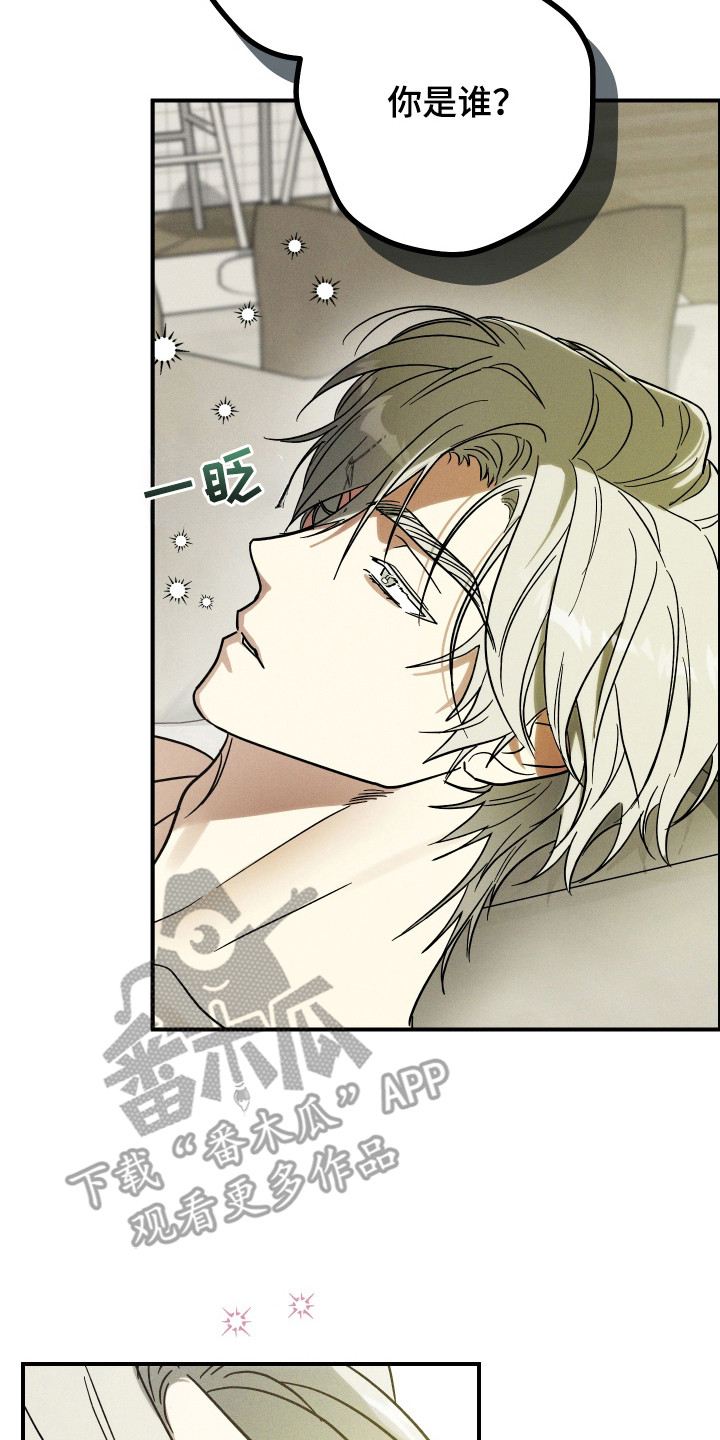温控牢笼漫画,第4章：长大了5图