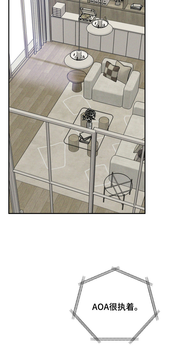 温控牢笼漫画,第5章：汇报情况1图