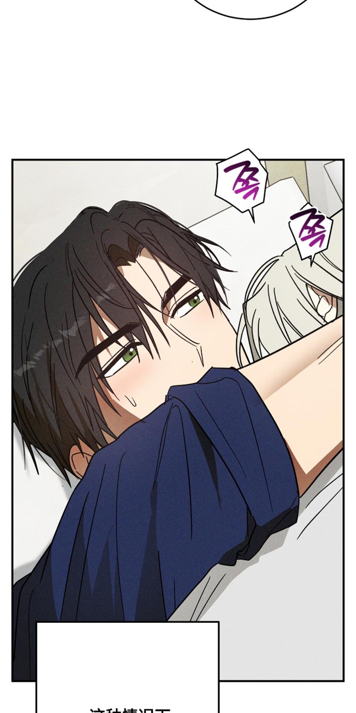 温控牢笼漫画,第18章：就一次3图
