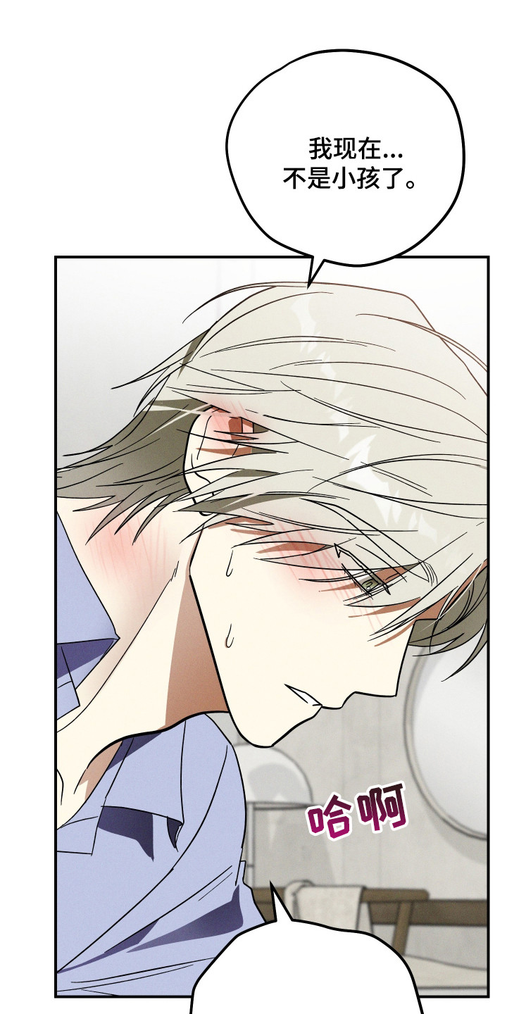 温控牢笼漫画,第7章：应对方法1图