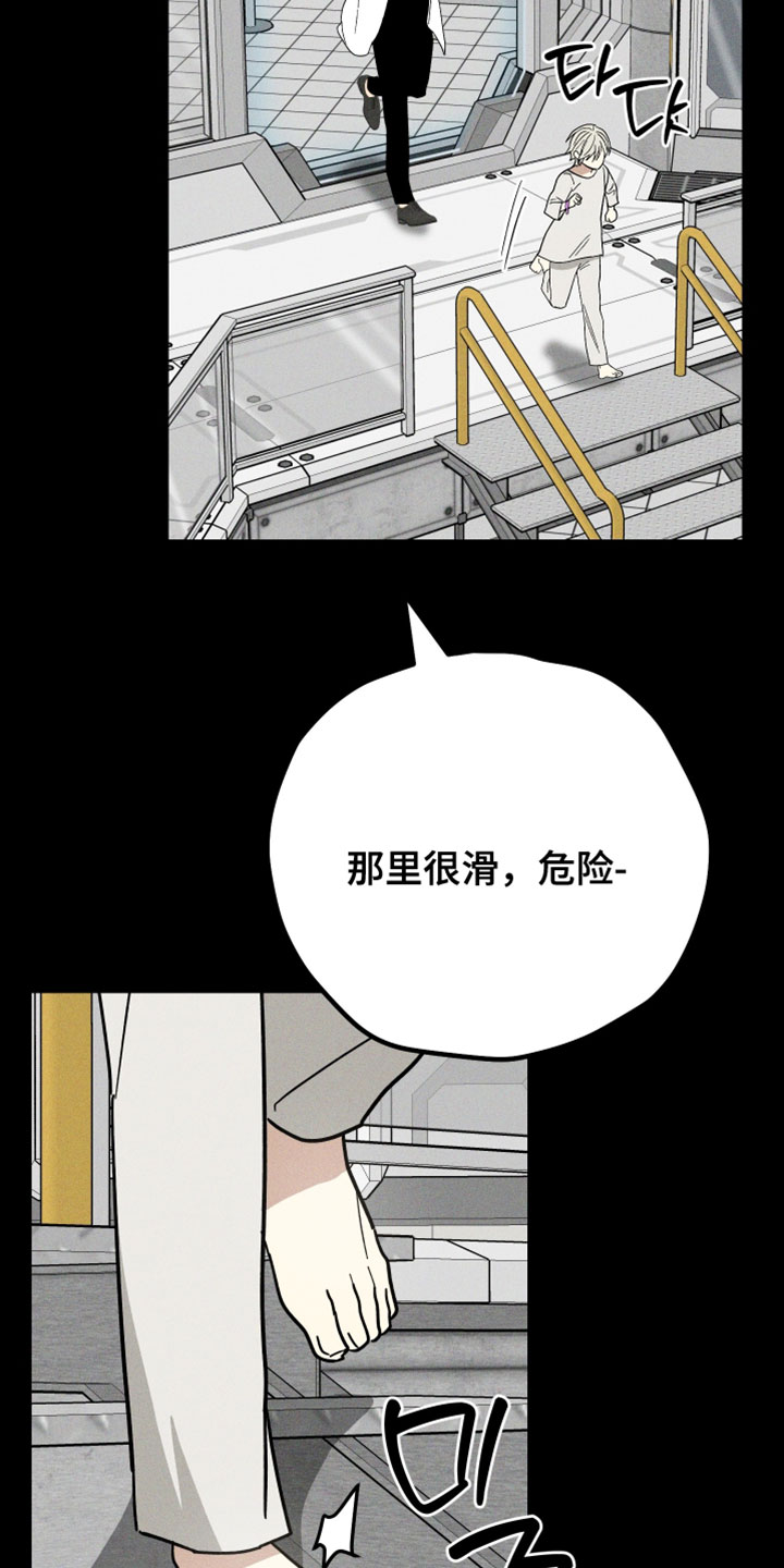 温控牢笼漫画,第20章：实验体2图