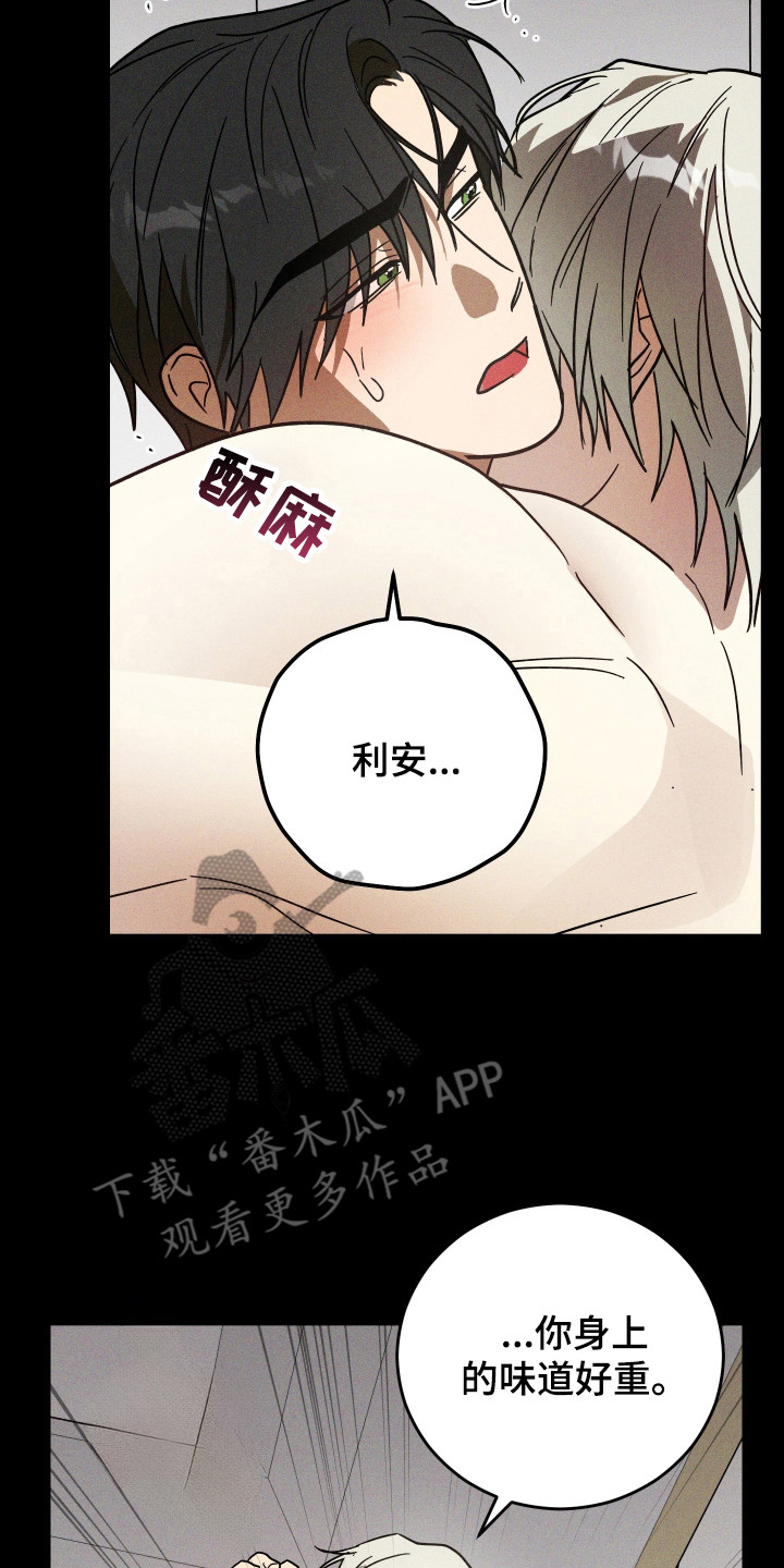 温控牢笼漫画,第14章：心情糟糕4图