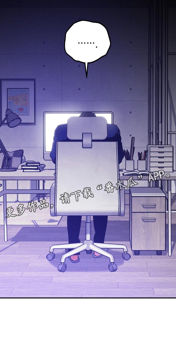 温控牢笼漫画,第16章：记住你的本分3图