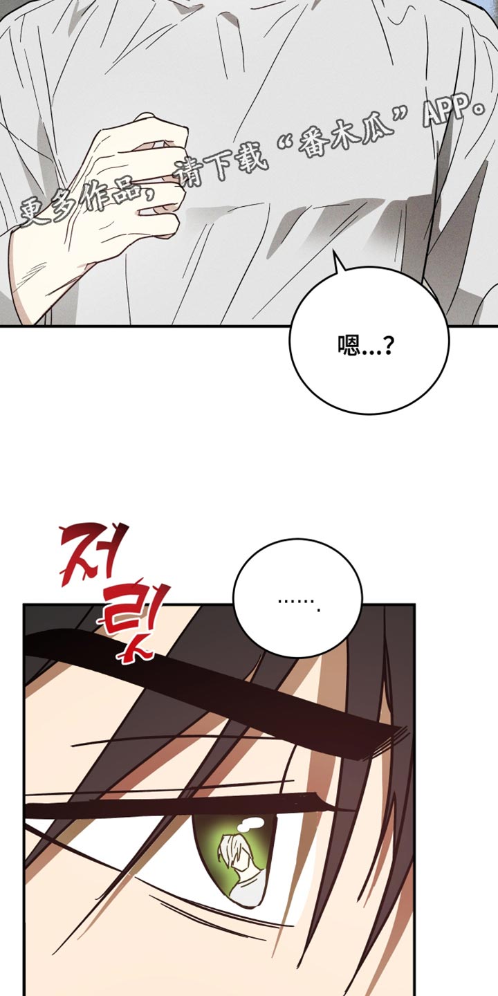 温控牢笼漫画,第19章：令人瞠目结舌4图