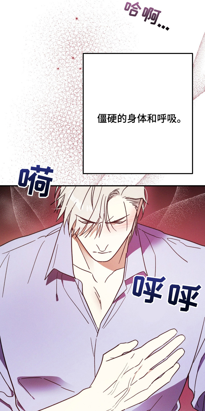 温控牢笼漫画,第6章：发热期2图