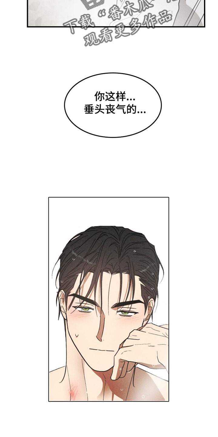 温控牢笼漫画,第21章：一辈子都无法忘记2图
