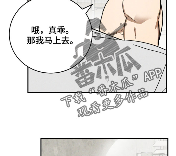 温控牢笼漫画,第21章：一辈子都无法忘记3图