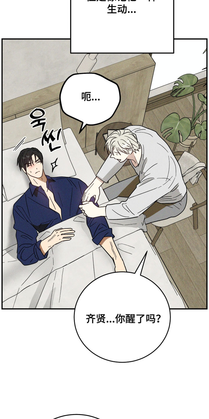温控牢笼漫画,第20章：实验体4图
