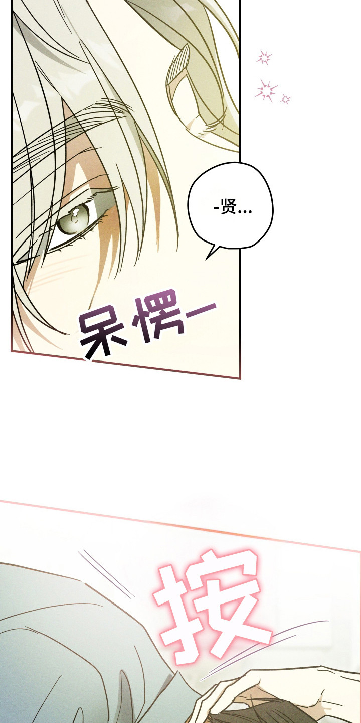 温控牢笼漫画,第4章：长大了1图