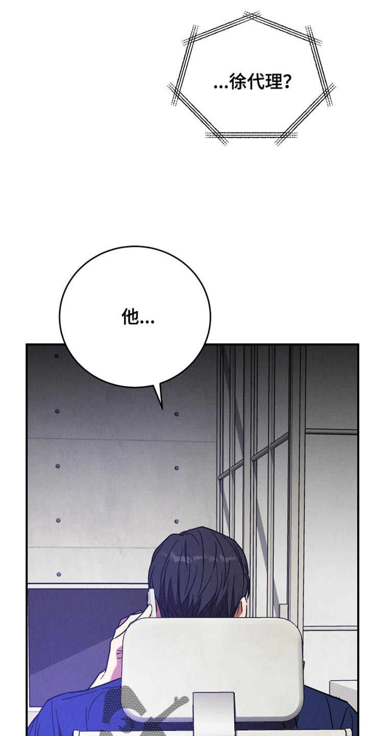 温控牢笼漫画,第16章：记住你的本分5图