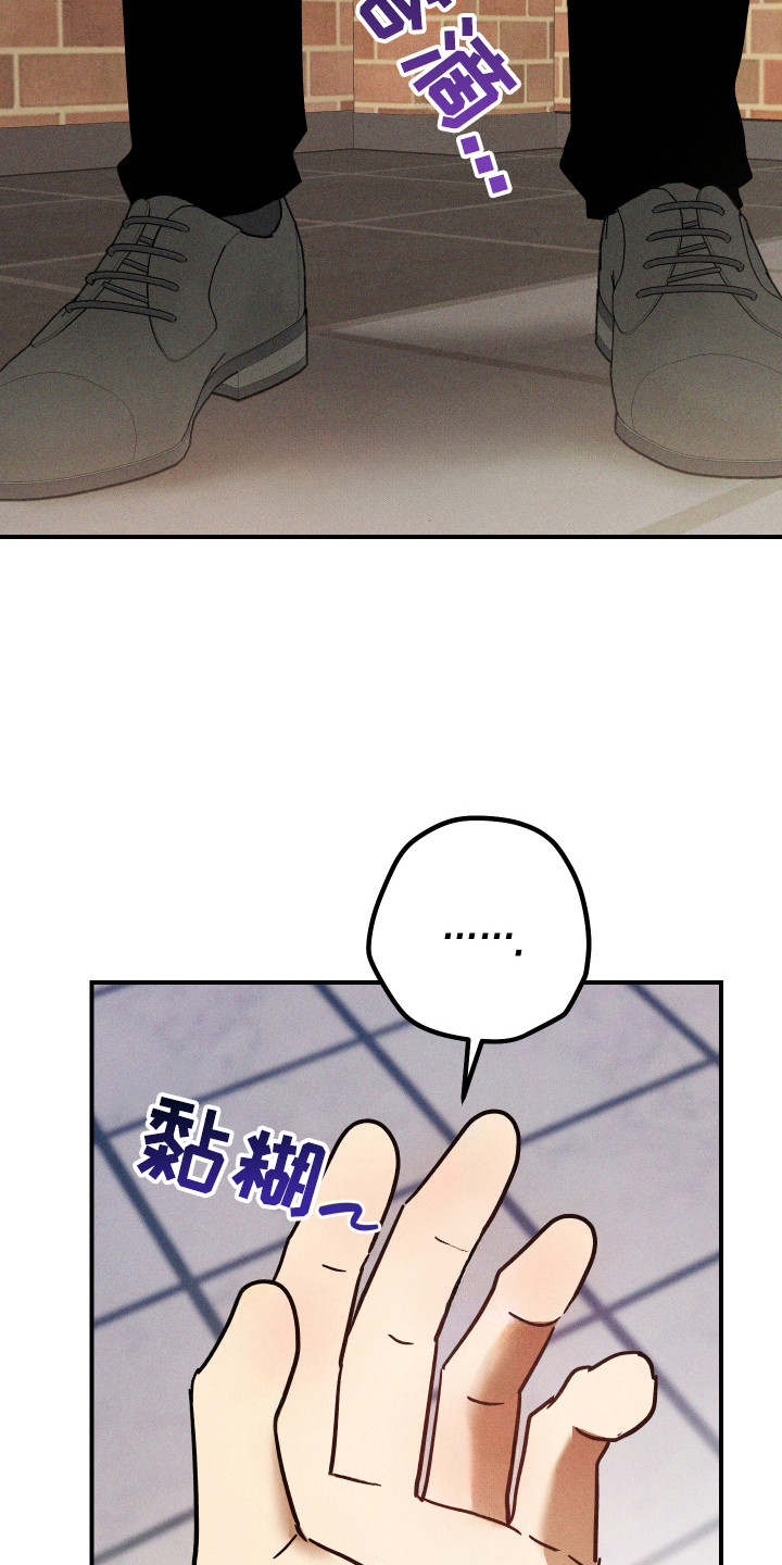 温控牢笼漫画,第14章：心情糟糕4图