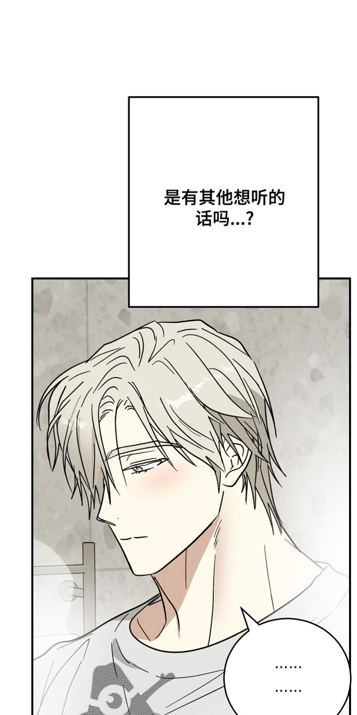 温控牢笼漫画,第21章：一辈子都无法忘记5图