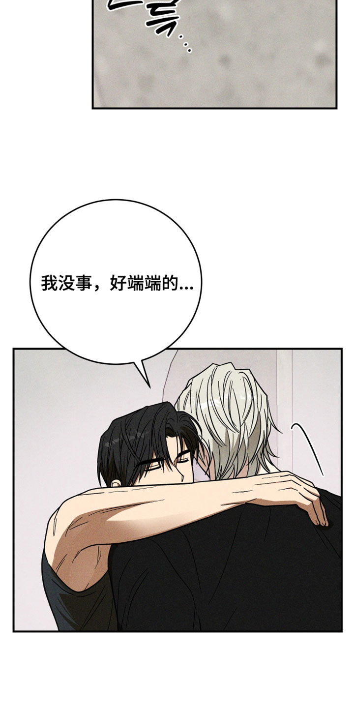 温控牢笼漫画,第22章：走神1图