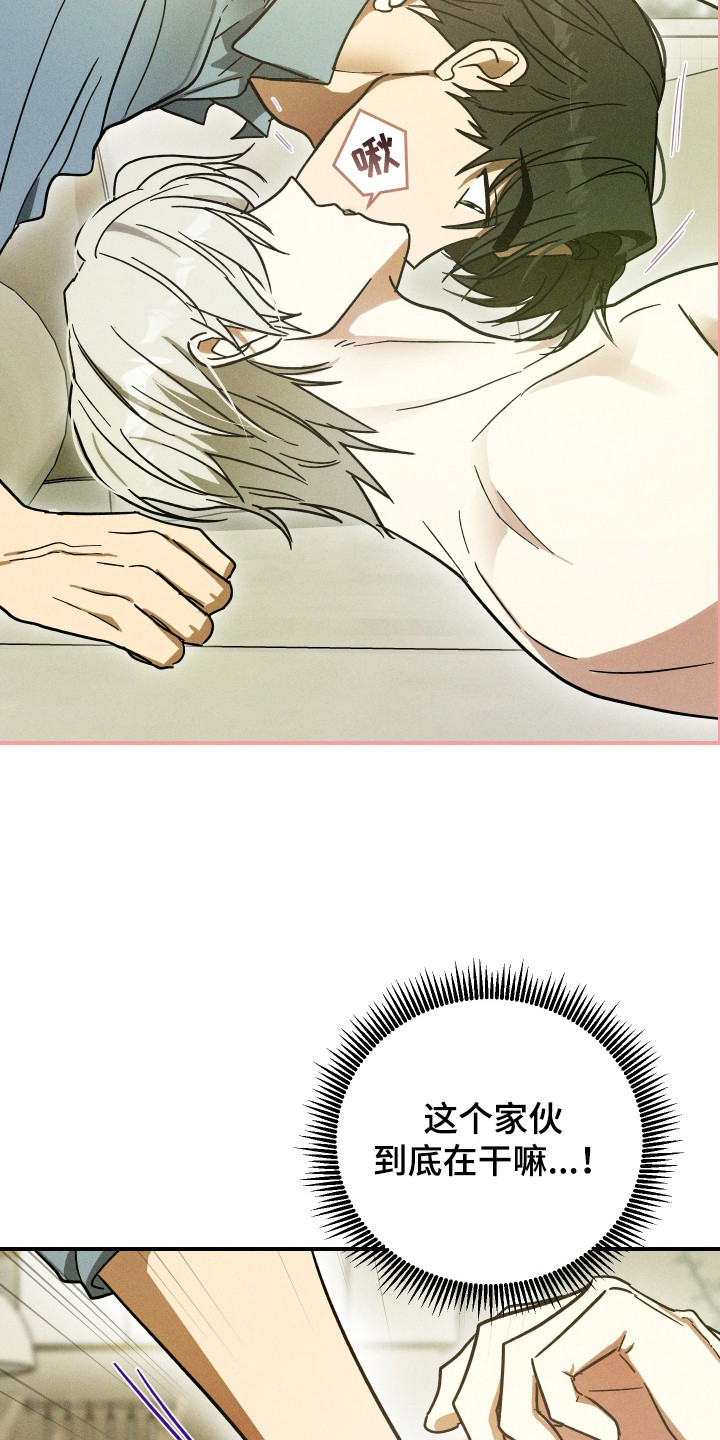 温控牢笼漫画,第4章：长大了2图
