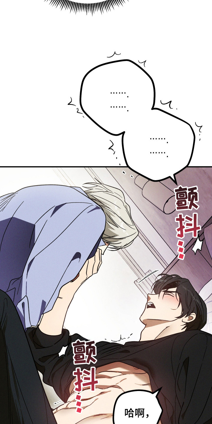 温控牢笼漫画,第8章：互相帮忙5图