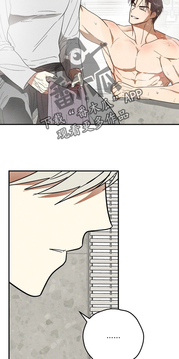 温控牢笼漫画,第21章：一辈子都无法忘记4图