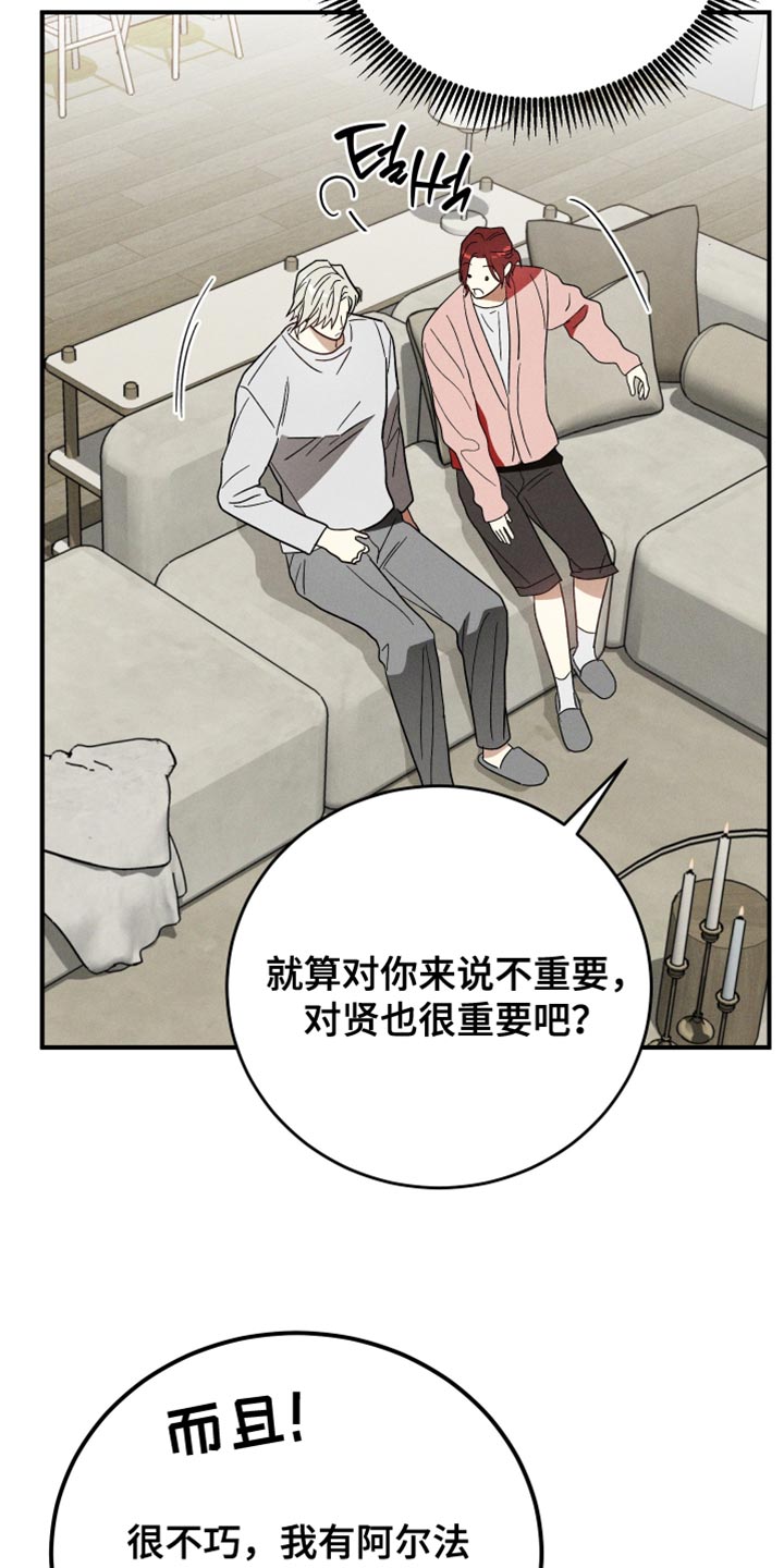 温控牢笼漫画,第15章：像是小孩子1图