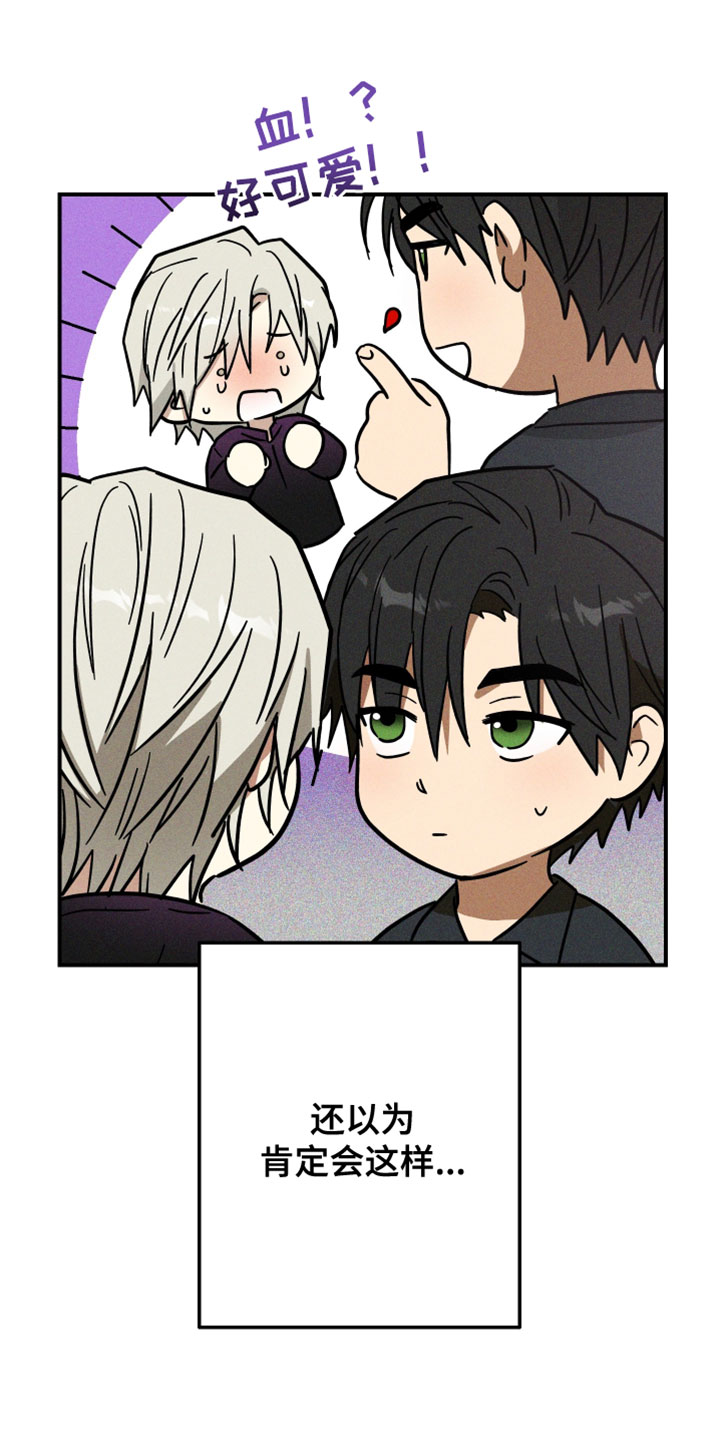 温控牢笼漫画,第22章：走神2图
