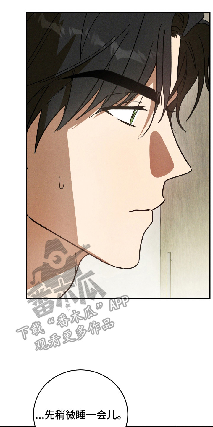 温控牢笼漫画,第9章：心软4图