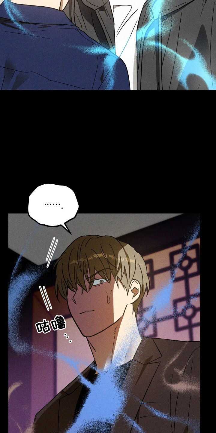 温控牢笼漫画,第12章：酥麻的感觉4图
