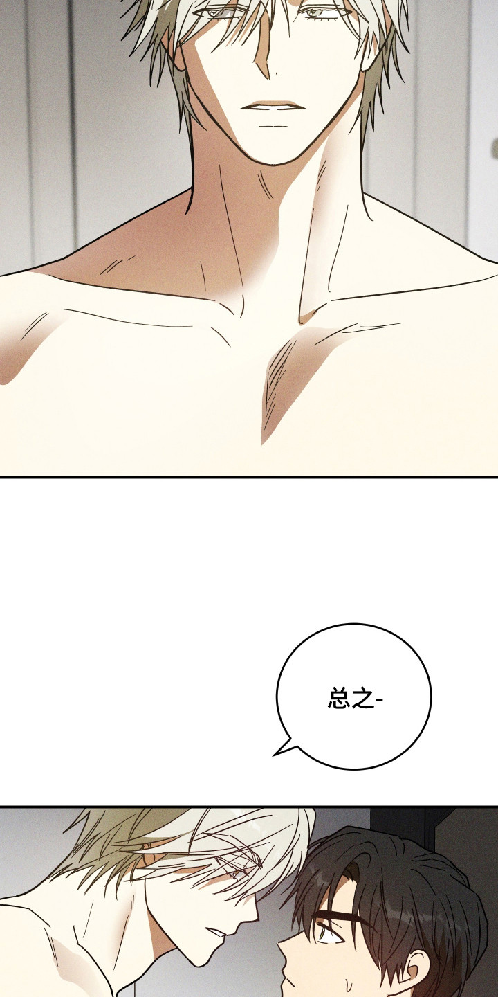 温控牢笼漫画,第12章：酥麻的感觉2图