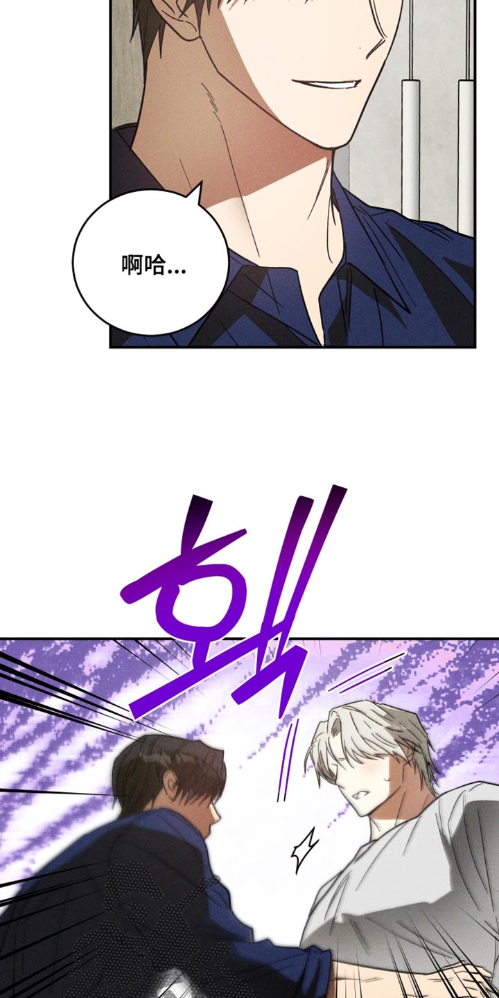 温控牢笼漫画,第17章：什么都没有2图