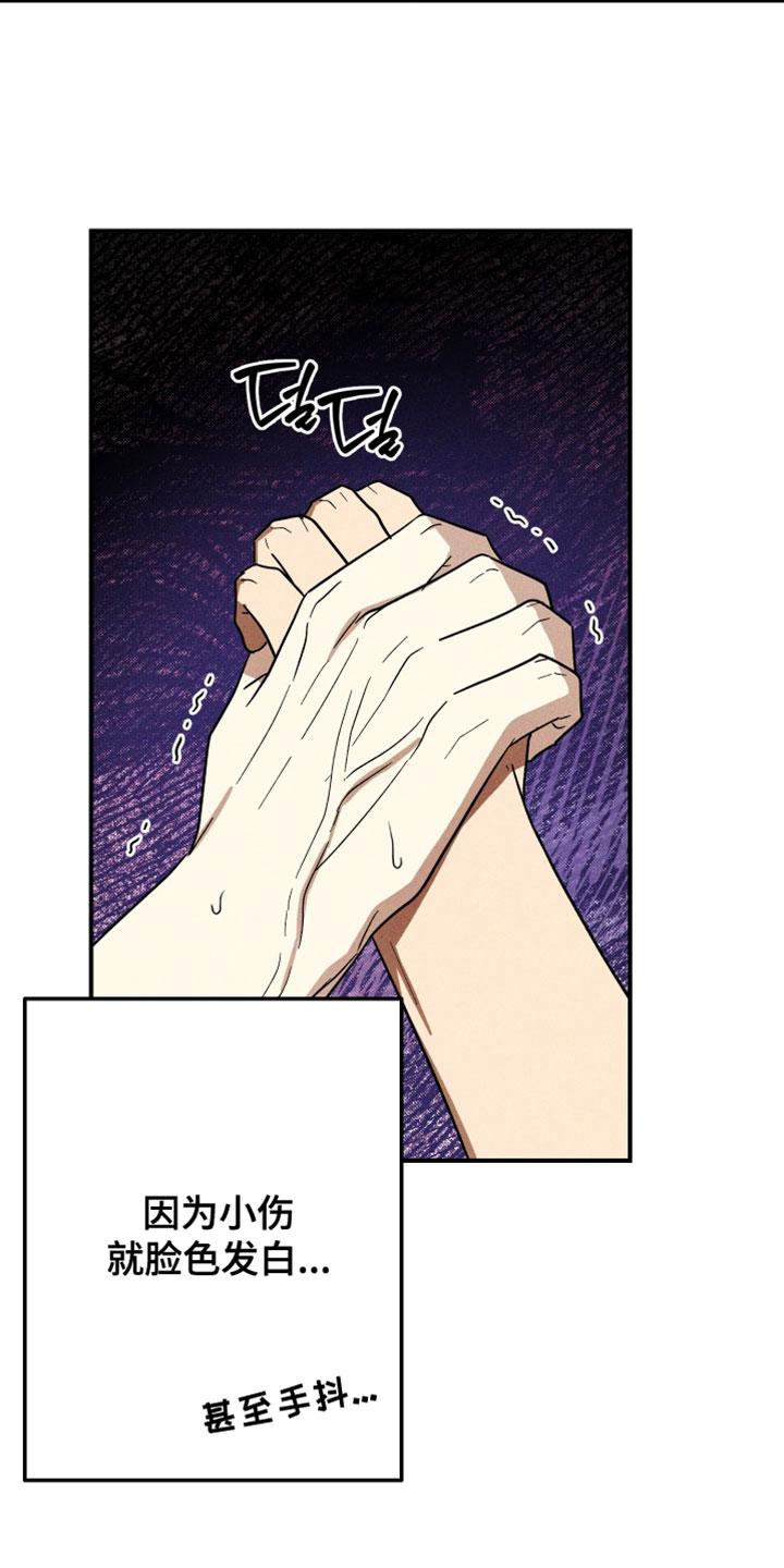 温控牢笼漫画,第22章：走神1图
