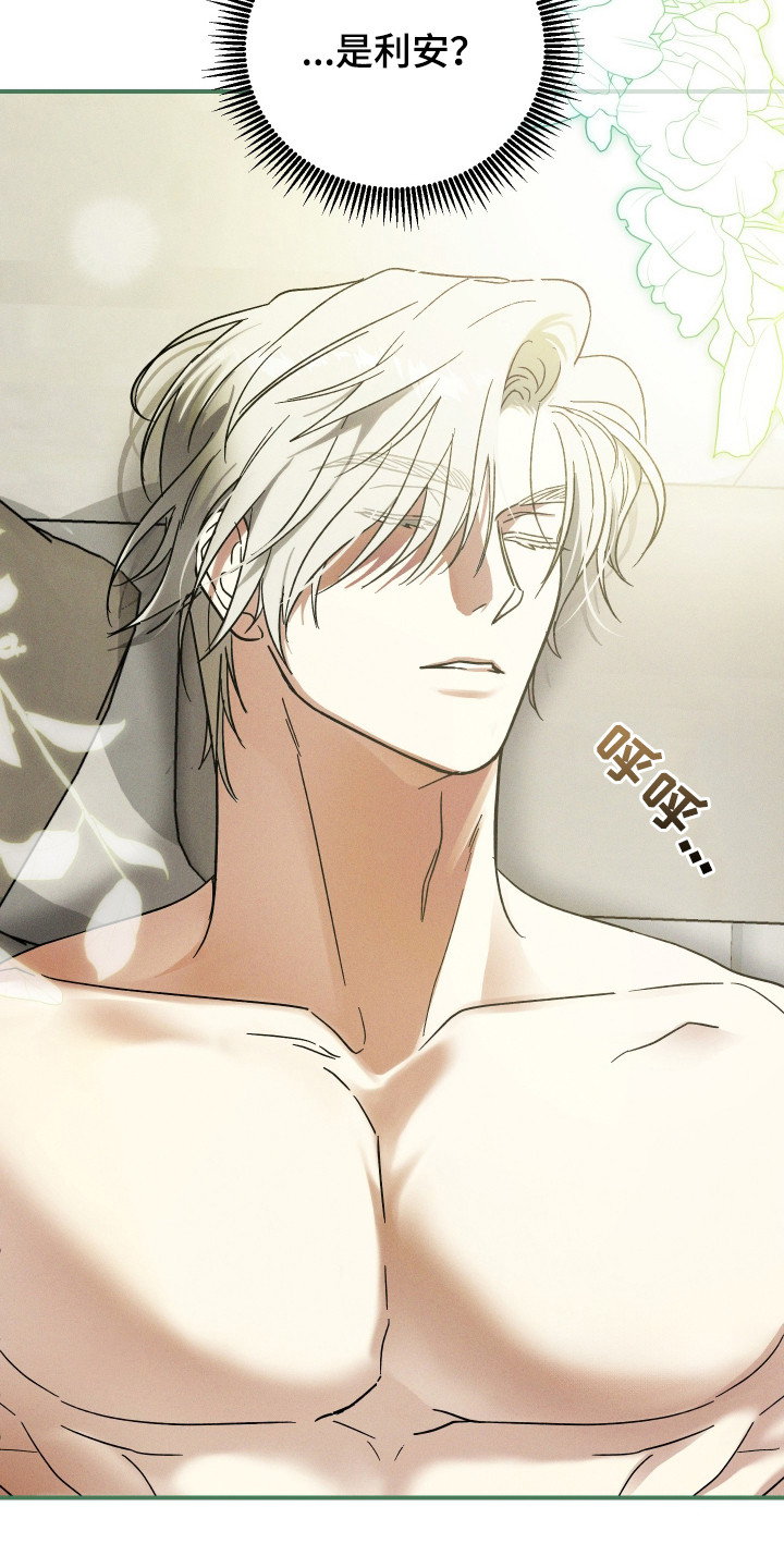 温控牢笼漫画,第4章：长大了1图