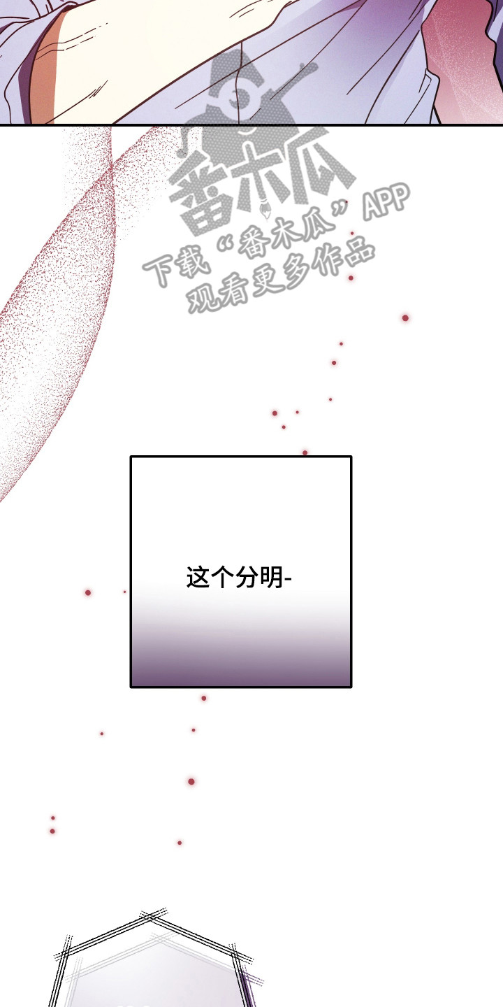 温控牢笼漫画,第6章：发热期3图