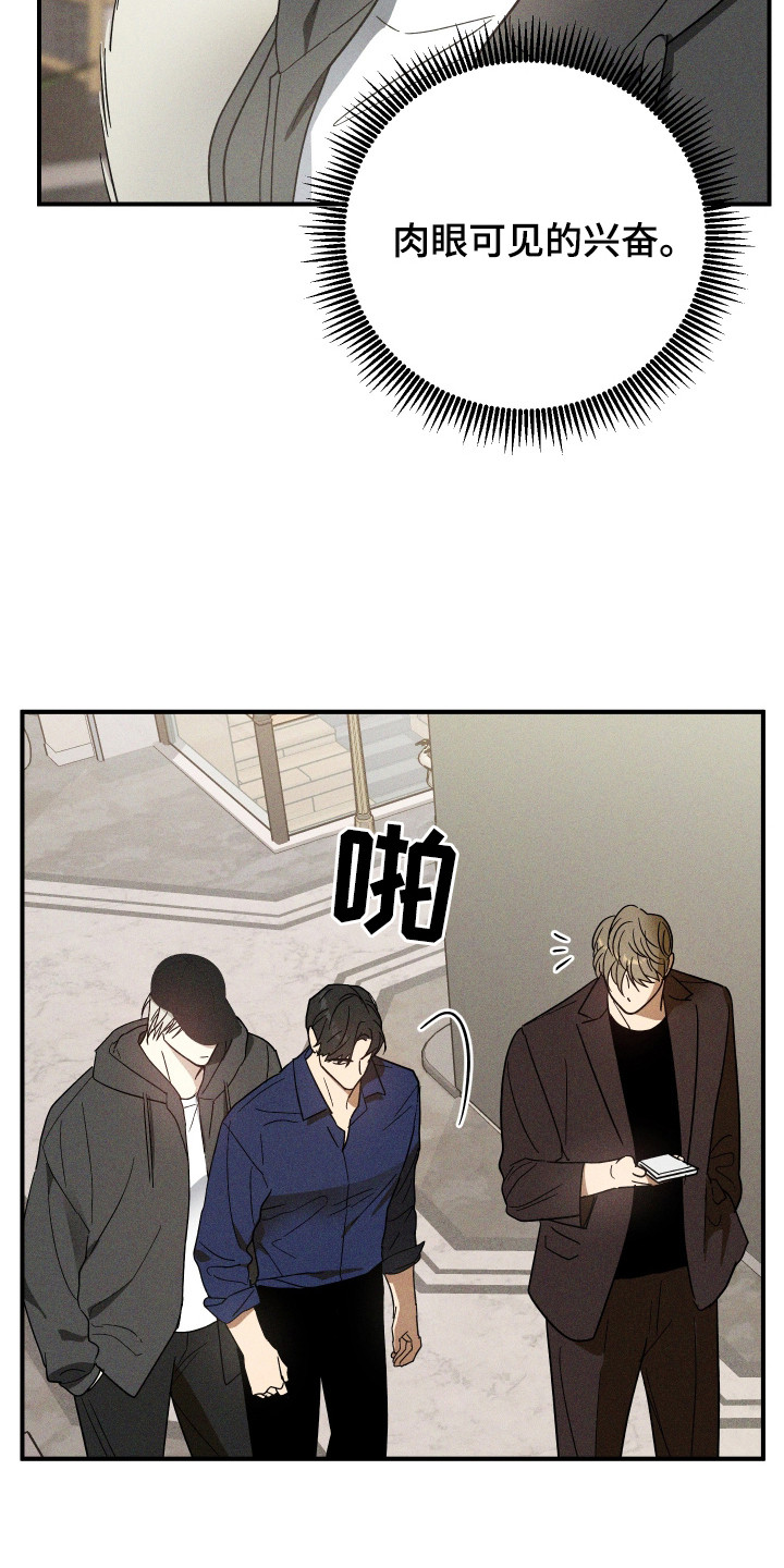 温控牢笼漫画,第10章：直直盯着1图