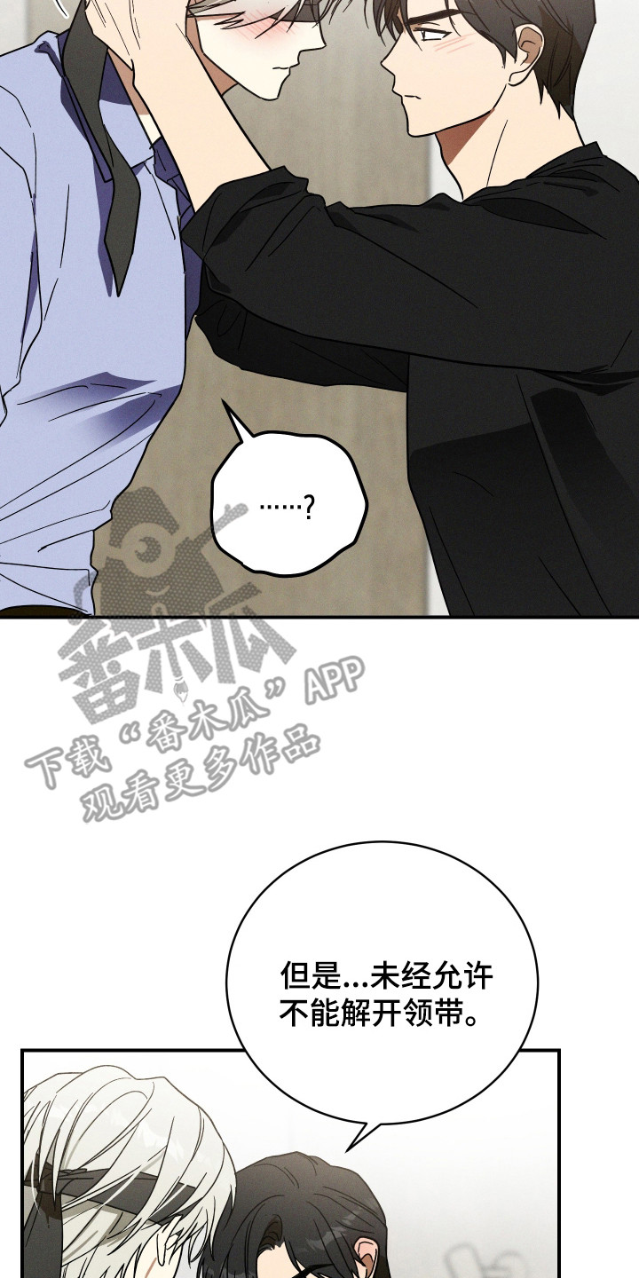 温控牢笼漫画,第7章：应对方法5图