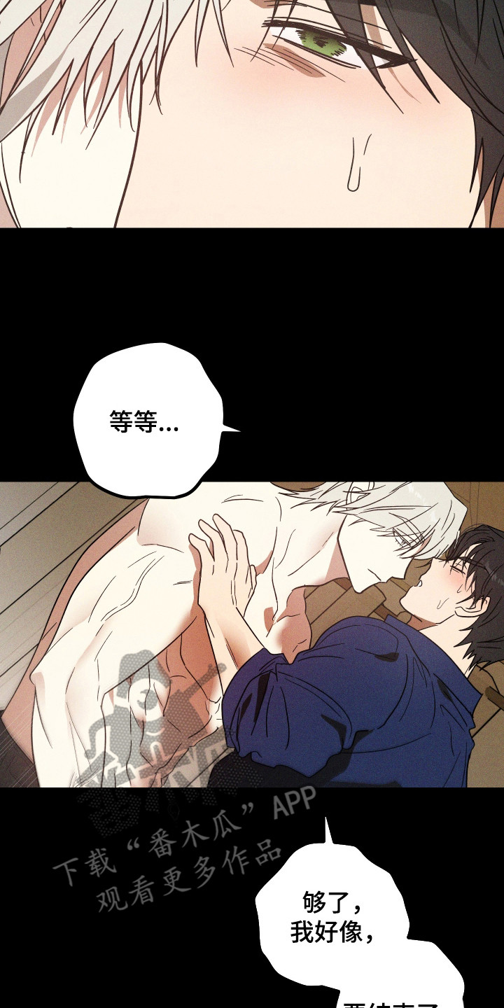 温控牢笼漫画,第14章：心情糟糕2图