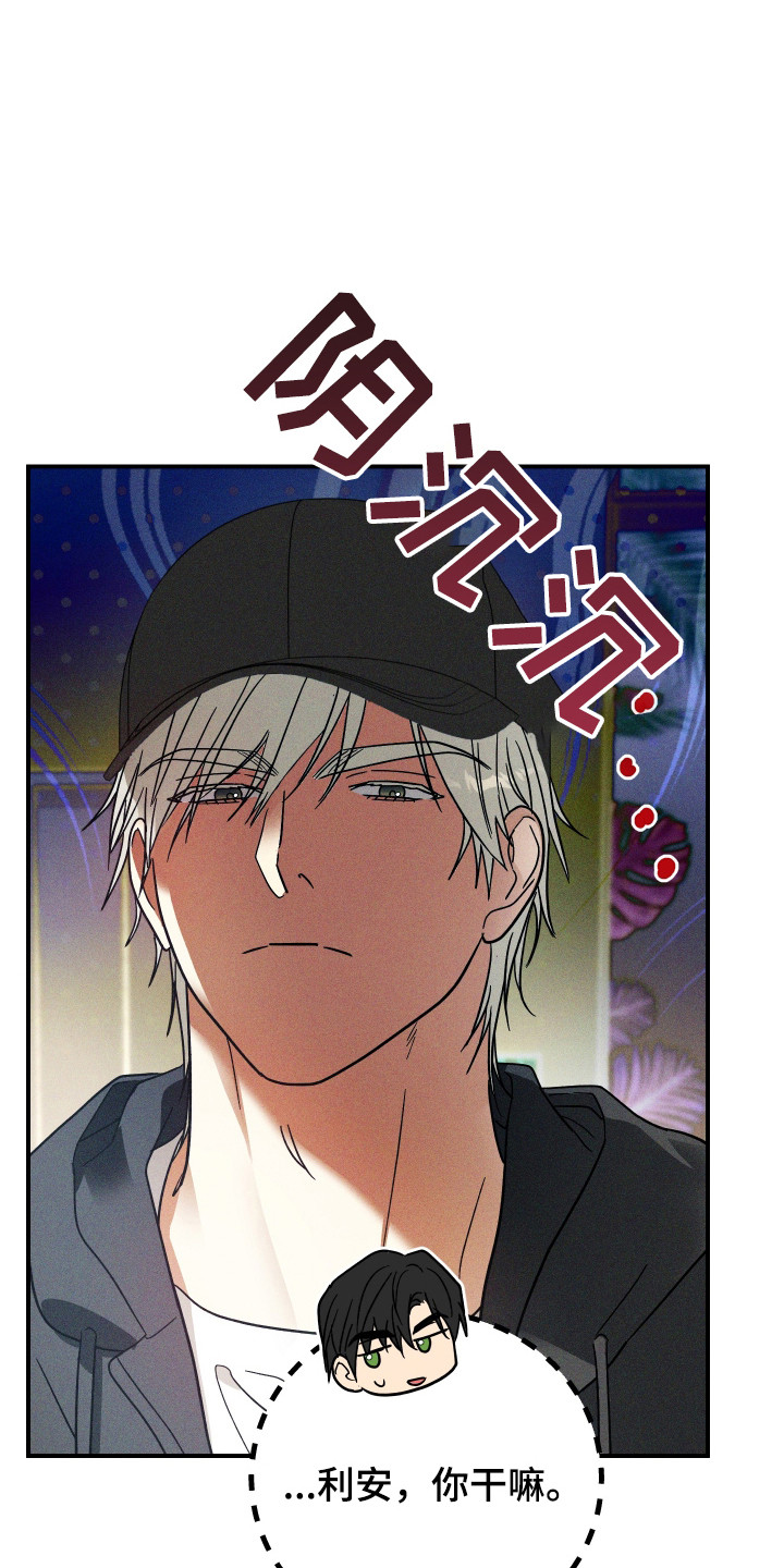 温控牢笼漫画,第10章：直直盯着2图