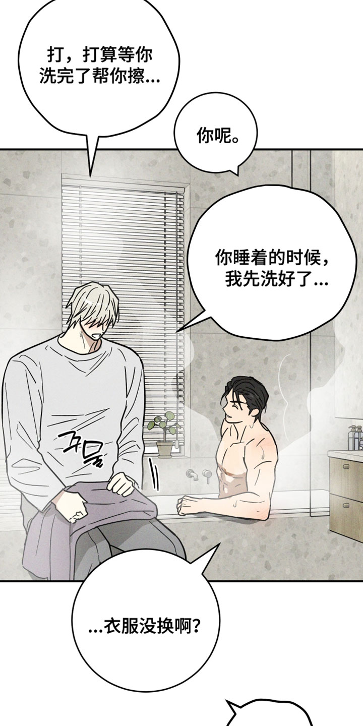温控牢笼漫画,第21章：一辈子都无法忘记1图
