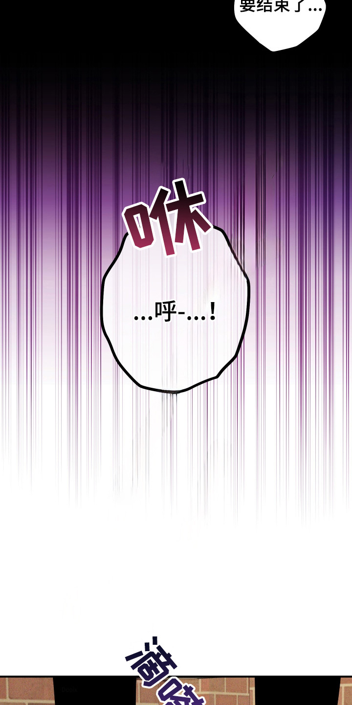 温控牢笼漫画,第14章：心情糟糕3图