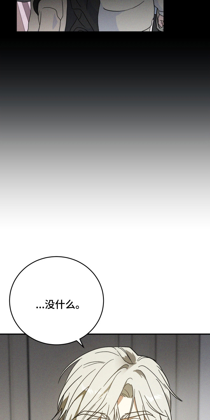 温控牢笼漫画,第12章：酥麻的感觉1图