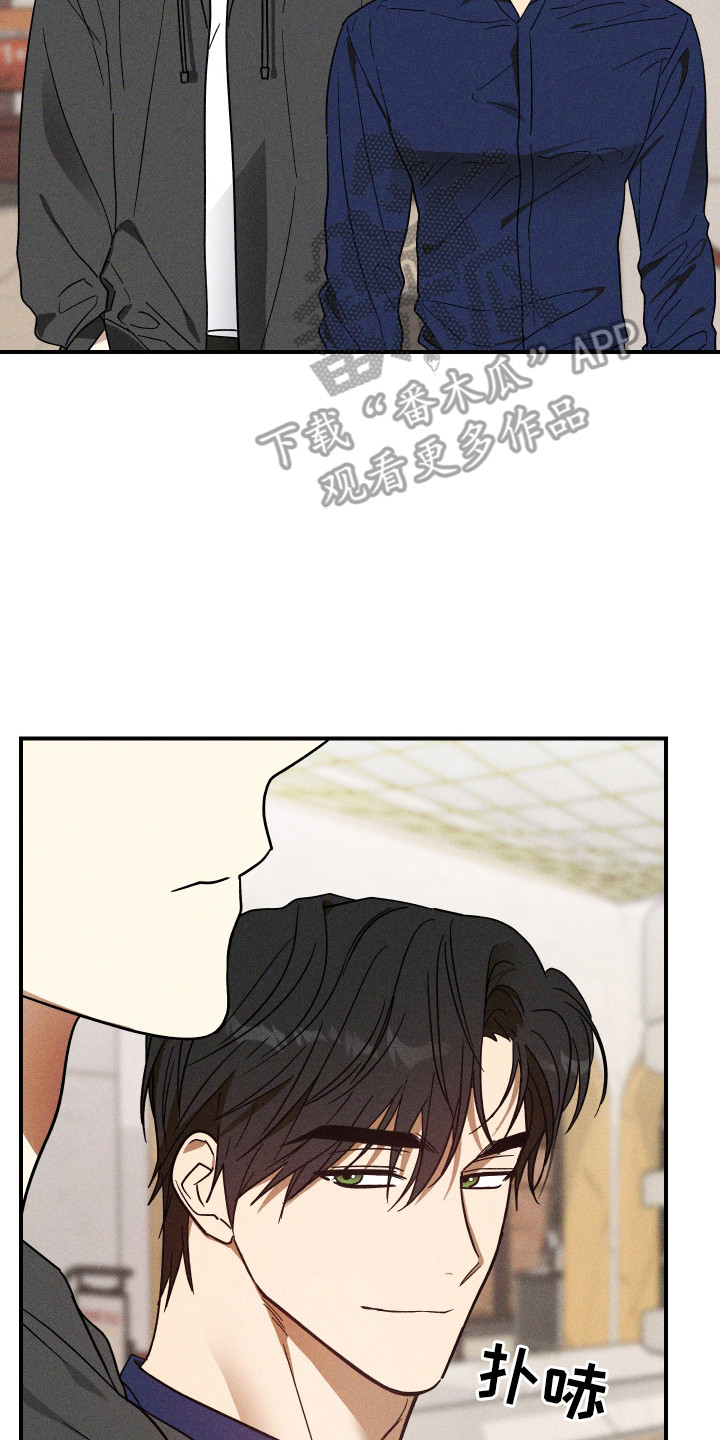 温控牢笼漫画,第10章：直直盯着4图