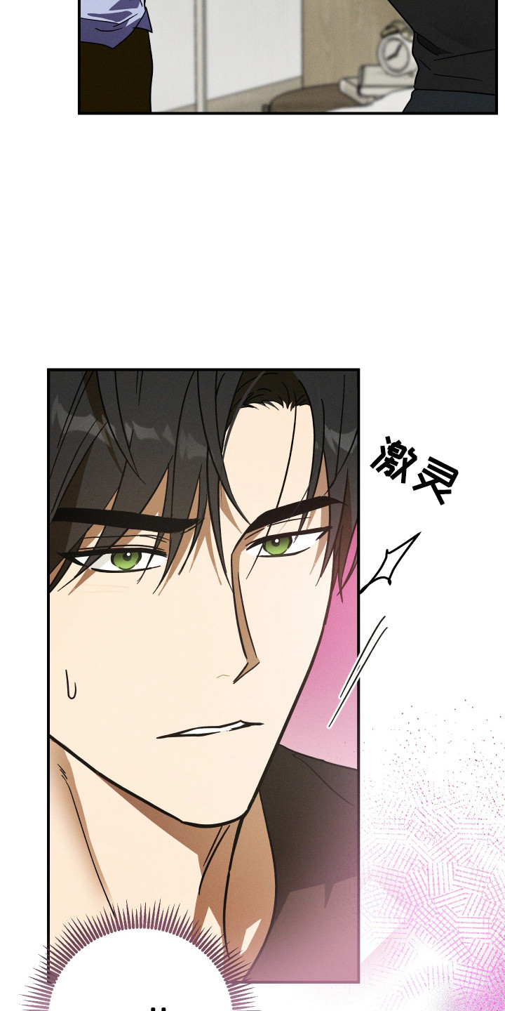 温控牢笼漫画,第6章：发热期4图
