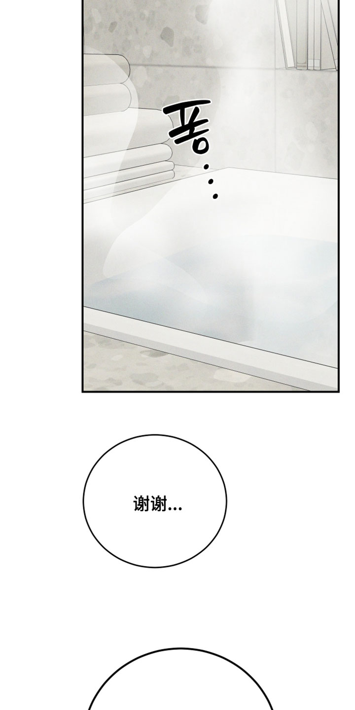温控牢笼漫画,第21章：一辈子都无法忘记4图