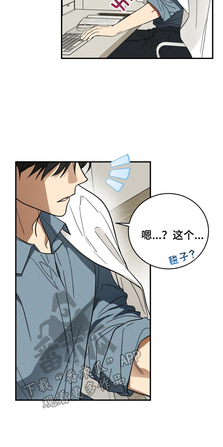 温控牢笼漫画,第4章：长大了4图
